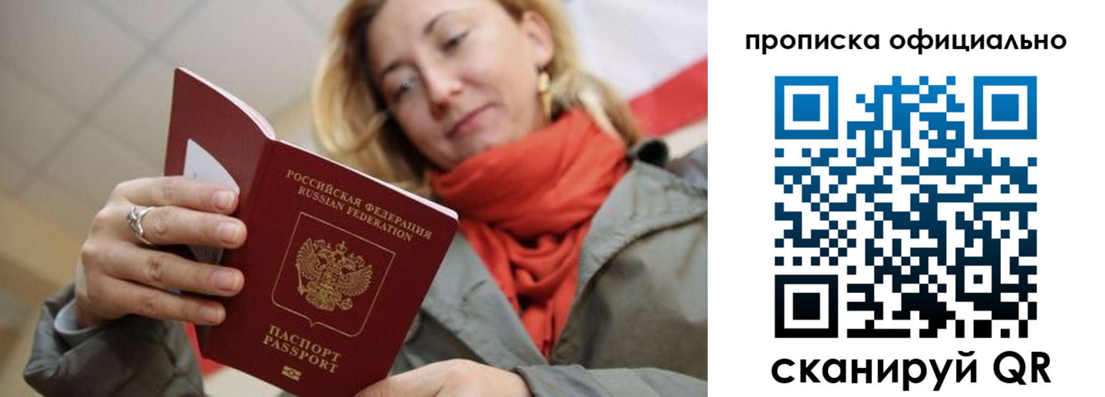 прописка поиск в Новомичуринске