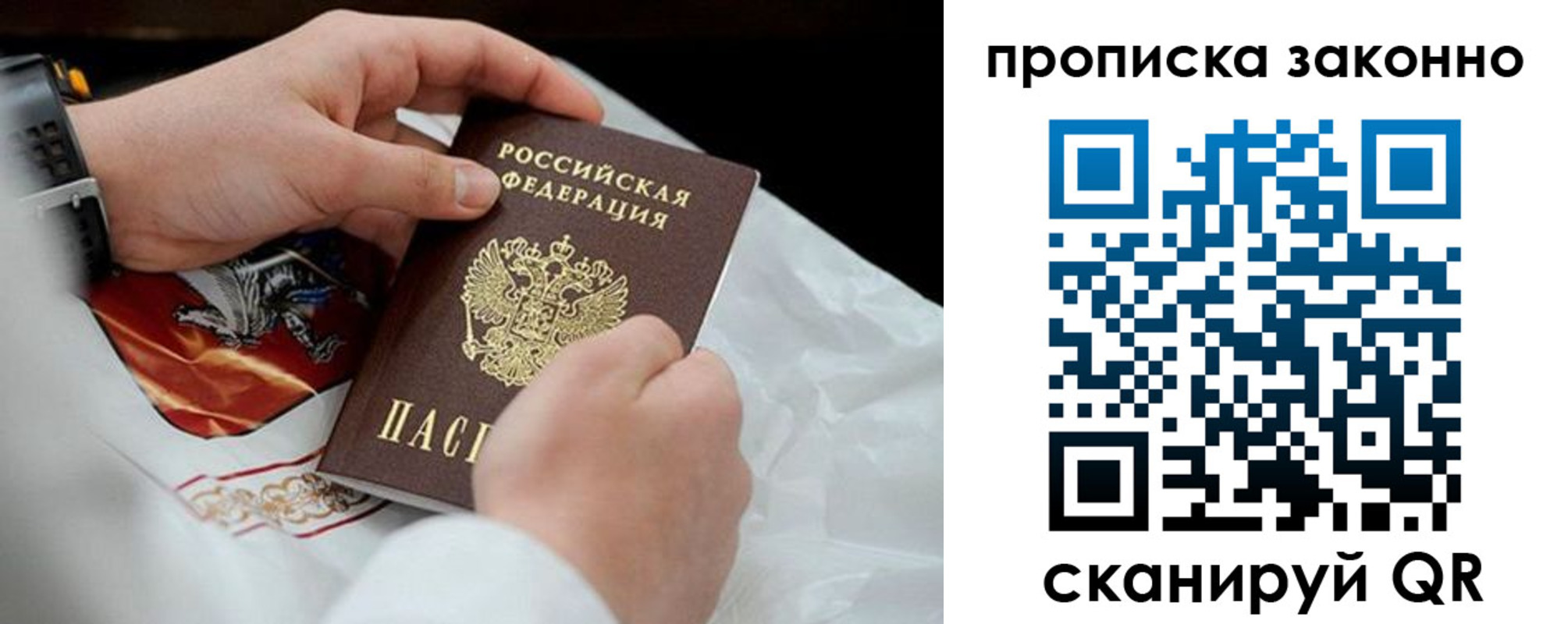 прописка в Новомичуринске
