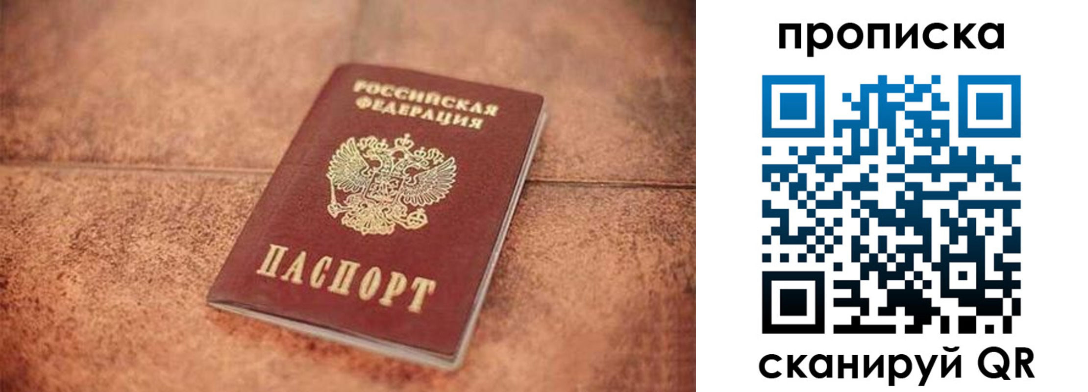 временная регистрация собственник в Новомичуринске